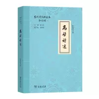 音像高启诗选/古代诗词典藏本杜贵晨 撰
