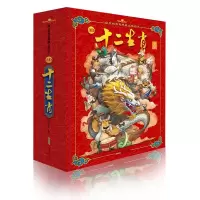 音像十二生肖:好好玩.祖先的智慧典藏立体本七王国