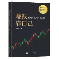 音像赚钱靠自己(价值实践)周海平