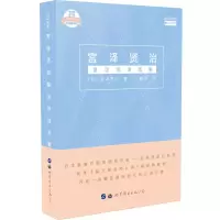 音像宫泽贤治童话悦读选集(日)宫泽贤治著