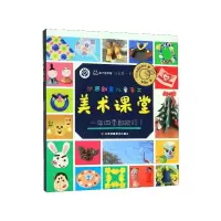 音像世界创意儿童手工美术课堂(日本卷下)丸林佐和子