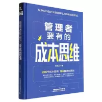 音像管理者要有的成本思维范晓东
