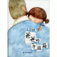 音像爸爸的手提箱朱蕾