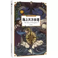 音像海上天方夜谭张涛