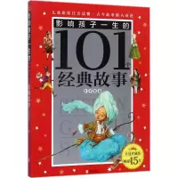 音像影响孩子一生的101个经典童话 珍藏版禹田文化 编写
