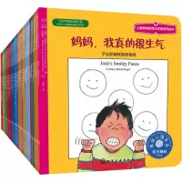音像儿童情绪管理与格培养绘本系列(3-6岁精华版)(全27册)