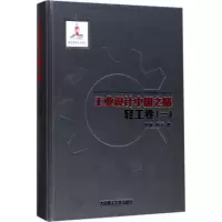 音像工业设计中国之路沈榆,孙立 著