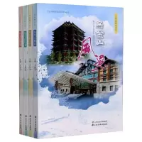 音像三晋凉都乌金山(全4册)王琳玉主编