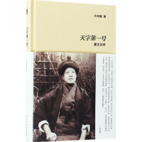 音像天字号许寿裳 著