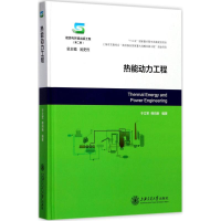音像热能动力工程于立军,韩向新 主编