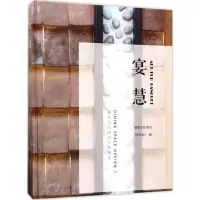音像宴慧《设计家》 编