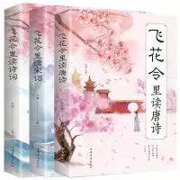 音像飞花令里读宋词诗词套装鸿雁