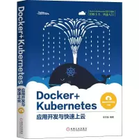 音像Docker+Kubernetes应用开发与快速上云李文强