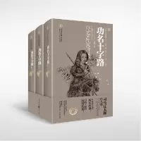 音像功名十字路()司马辽太郎