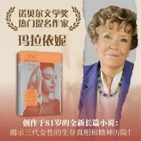 音像三个女人[意] 达契亚·玛拉依妮