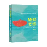 音像骑鲸之旅(-岁子读不可不知的演读涂鸦和手工)粲然