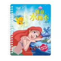 音像迪士尼创意水画本/迪士尼公主书童文化