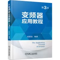 音像变频器应用教程(第3版)张燕宾
