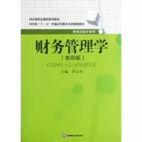音像财务管理学郭复初