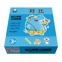 音像对比(3+)(精)/幼儿认知拼图胡媛媛