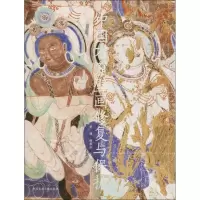 音像中国石窟壁画修复与保护黄骏,谢成水 主编