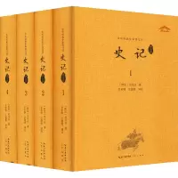 音像史记译注评(1-4)[西汉]司马迁