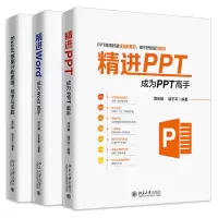 音像Excel数据分析思维技术与实践编者:周庆麟//胡子平