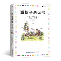 音像当孩子遇见书(精)中川李枝子