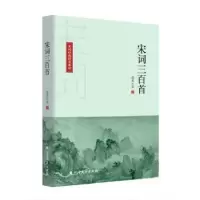 音像宋词三百首诸葛忆兵