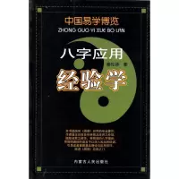 音像八字应用经验学秦论诗