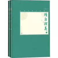 音像隋唐演义 插图本(2册)褚人获 编撰;侯会 校点