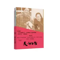 音像美?好生活周建萍