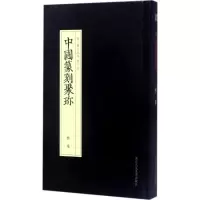 音像林皋沈浩 编选