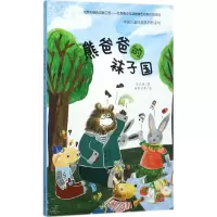 音像熊爸爸的袜子国安武林 编;杨焘宁 绘