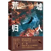 音像荒墟归人那多