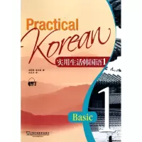 音像实用生活韩国语(1)赵恒录 李志荣