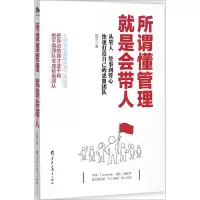 音像所谓懂管理,就是会带人倪燕 著