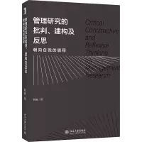 音像管理研究的批判建构及反思(朝向自我的旅程)韩巍