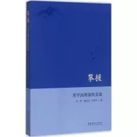 音像攀援徐辉,杨道圣,张海平 编