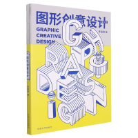 音像图形创意设计陈珊妍