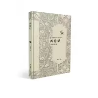 音像西游记(名家讲解版)(精)吴承恩