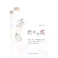音像两生两求(美)叶冠男