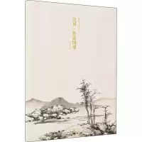 音像出类艺术大家小品 沈周·卧游图册出类艺术编