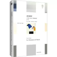 音像走向 王尔德 里尔克 茨维塔耶娃(第2版)(法)茨维坦·托多罗夫