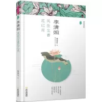 音像李清照桃花潭水 著