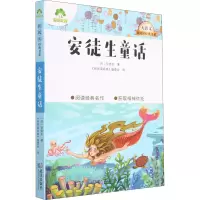 音像安徒生童话(丹)安徒生