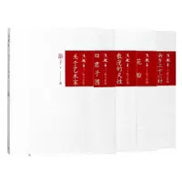 音像冯骥才散文新编(共五册)冯骥才