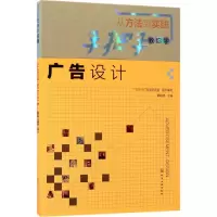 音像从方法到实践瞿颖健 主编;TOPART视觉研究室 组织编写