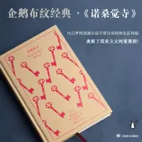 音像诺桑觉寺(英)简·奥斯丁