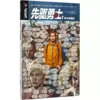 音像先驱勇士